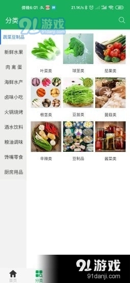 来点菜正版图2