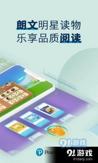 培生教学盒子免费原版图2