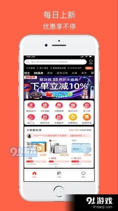 玩购拉商城最新免费版图1