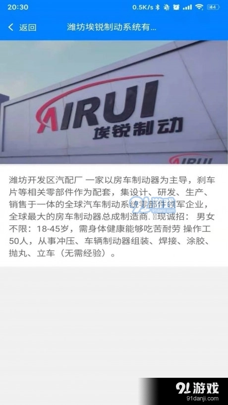 鸿途招聘官方版图1