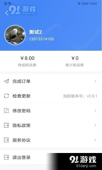 小慧快送最新版图3
