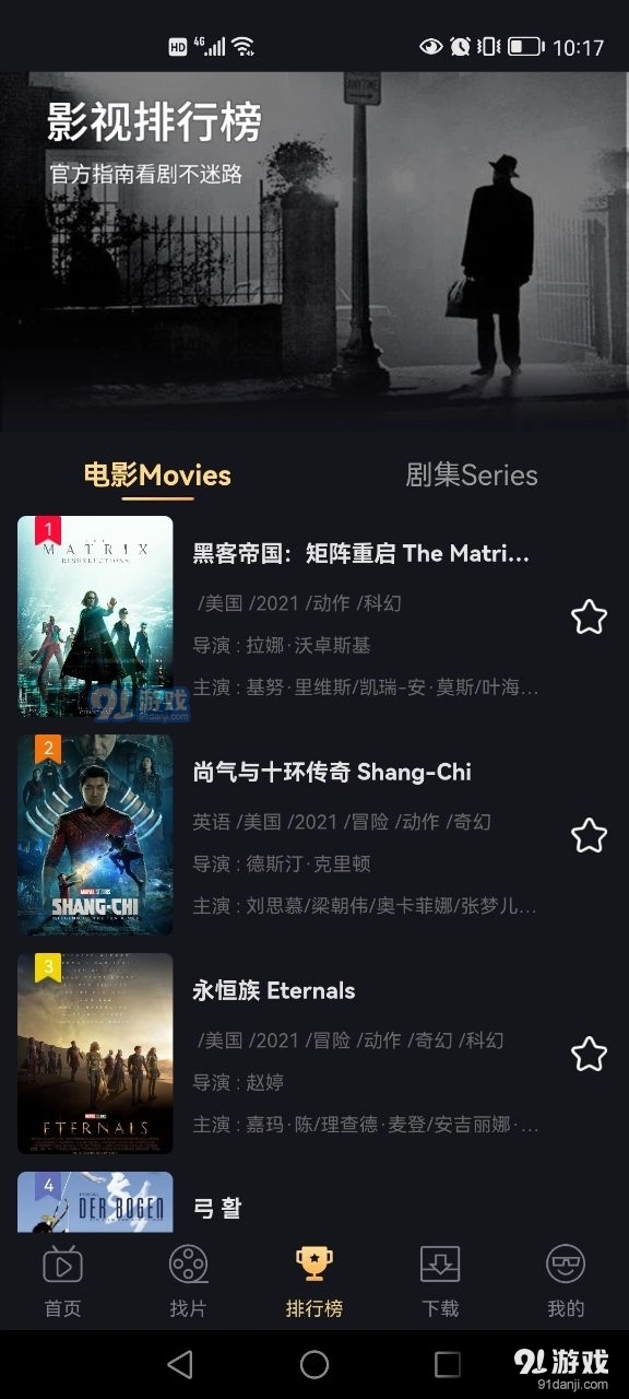 山姆放映室手机免费版图3
