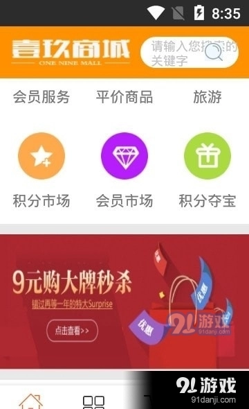 壹玖优选官方正版图2