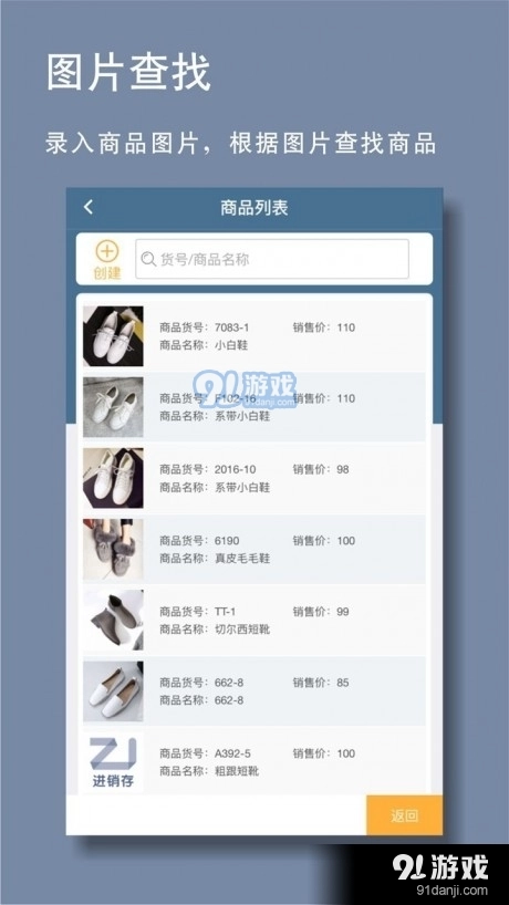 指尖进销存手机版图5
