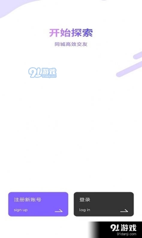雅趣安卓直装版图4