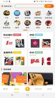 京宝巴巴手机最新版图2
