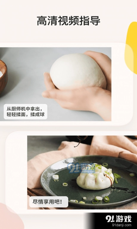 简饭食谱安卓直装版图3