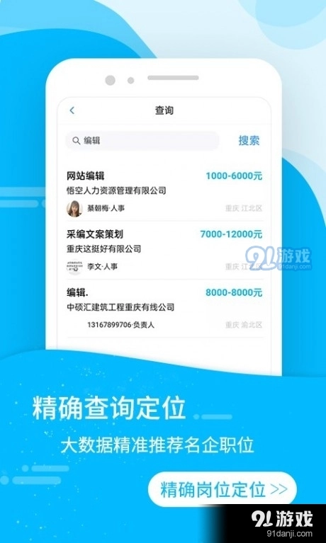 萝卜蹲就业招聘最新版图1