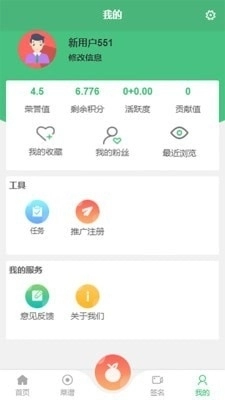 博思创益安卓直装版图4