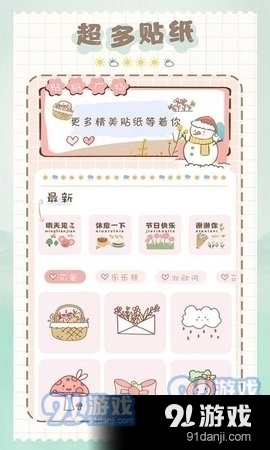猫和兔贴纸最新免费版图2