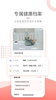 复儿健康最新版图3