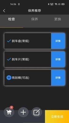 保无忧通用版图3