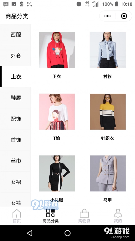 YULY尤立手机版图4