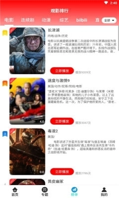 紫米影院手机最新版图3