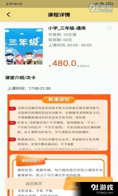 星伴读手机免费版图3