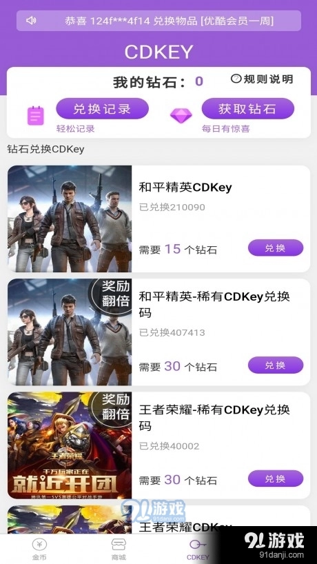 幸运盒子福利官方最新版图3