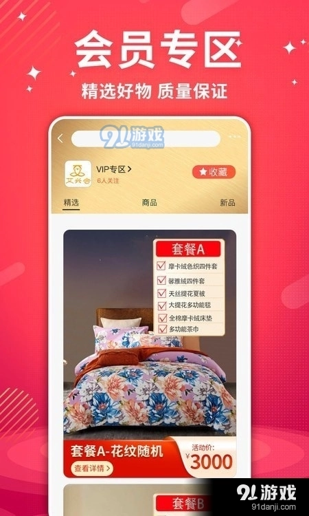 艾兴合安卓免费版图2