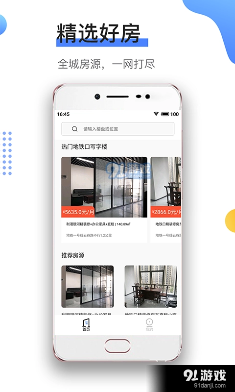 企来了手机免费版图3