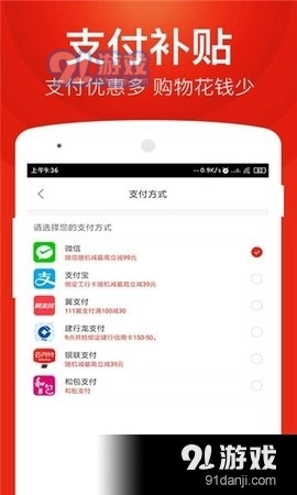 星球团购手机正版图3
