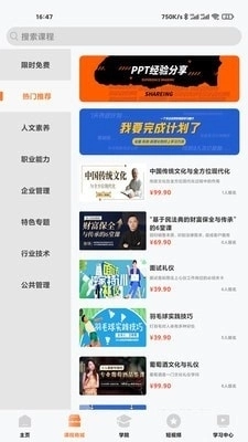 明职道正版图2