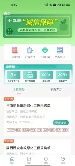 中巨腾官方正版图2