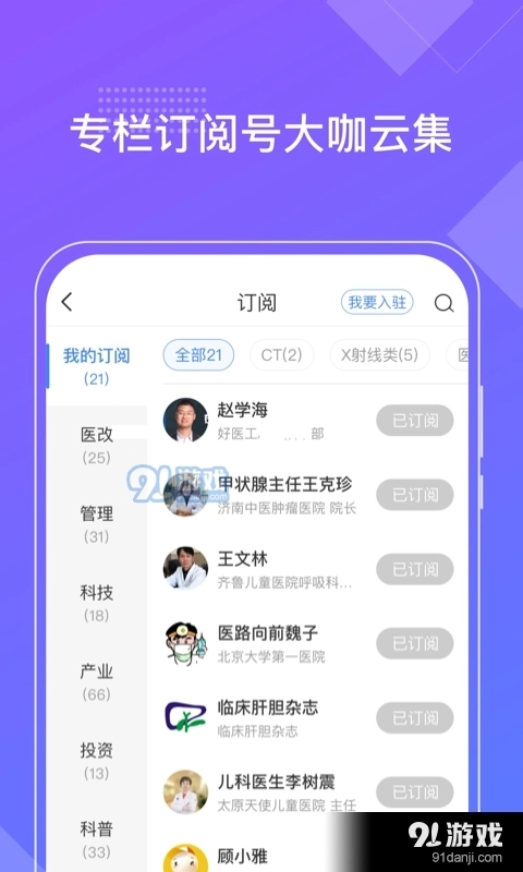 好医工原版
