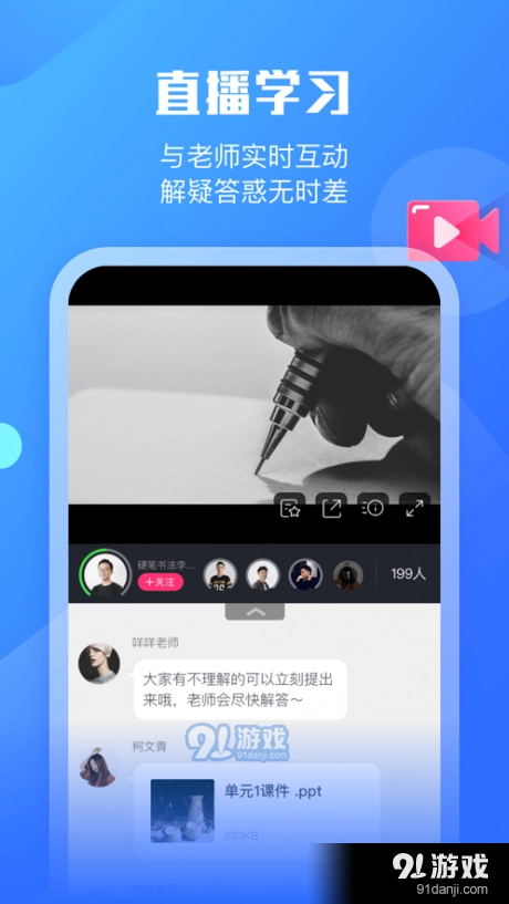 小墨督学免费版图4