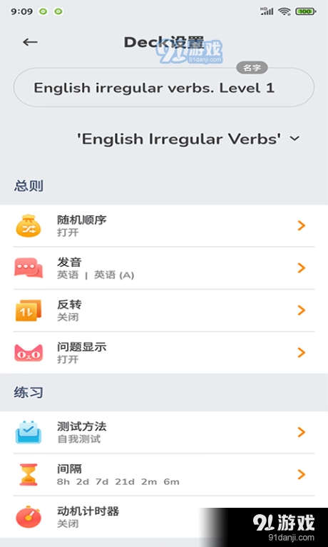 CardsDecks免费原版图2