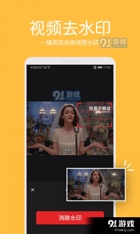 白云去水印手机正版图2
