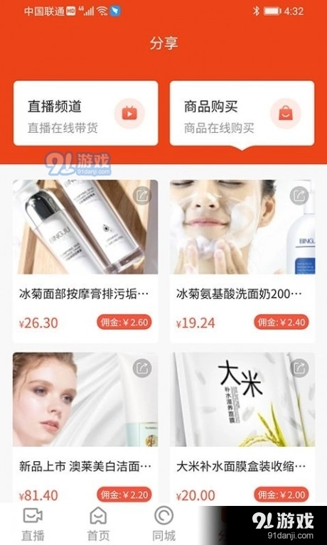 齐品客商城官方最新版图1
