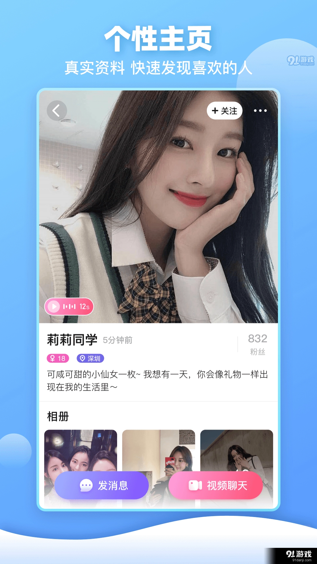樱桃之约安卓直装版图3