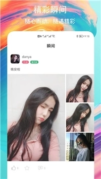 附近速聊安卓官方版图3