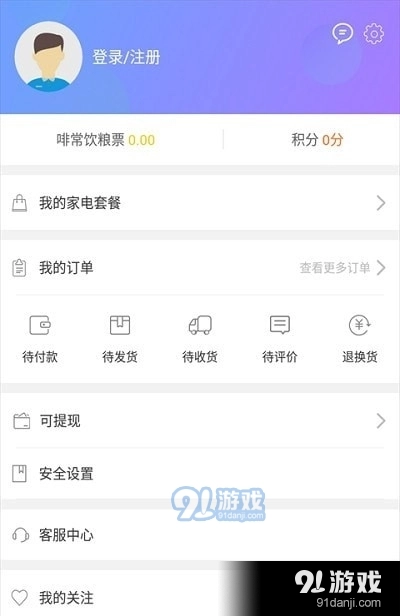 啡常饮安卓免费版图4