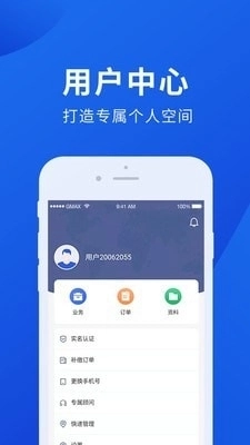 档管家最新版图4