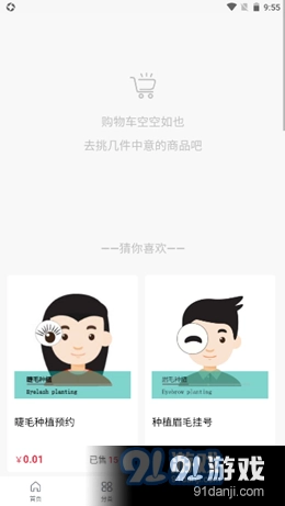 小森林植发最新版图3