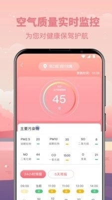 气象天气预报官方最新版图3