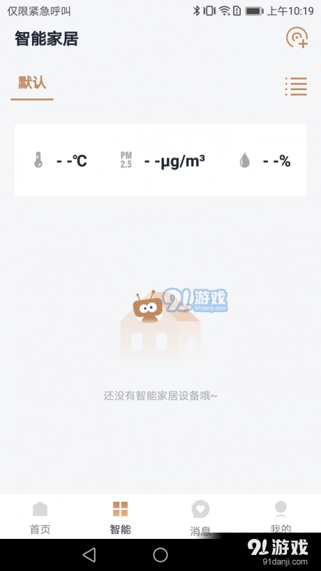 玖御府官方版图2