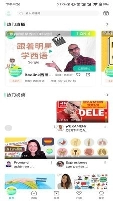 Beelink语言学习官方正版图2