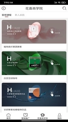 花喜最新免费版图3