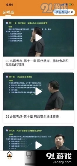 乐文教育无广告版图1