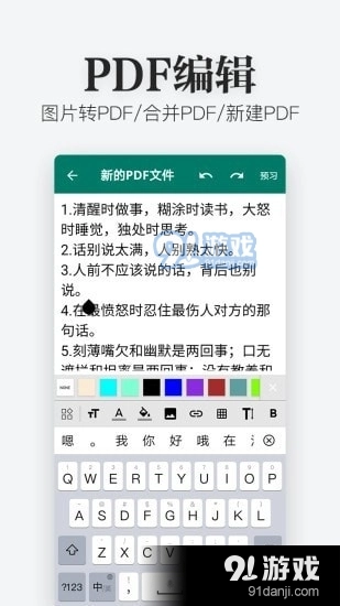Excel文件浏览手机版图3