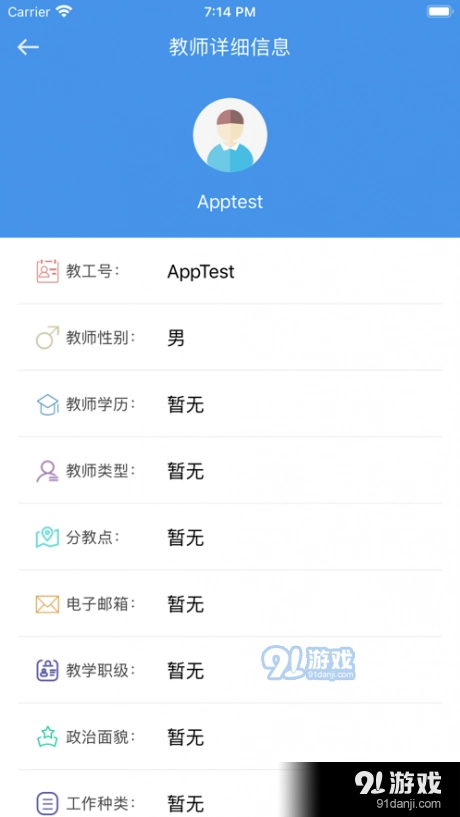 海丰在线学习官方正版图2