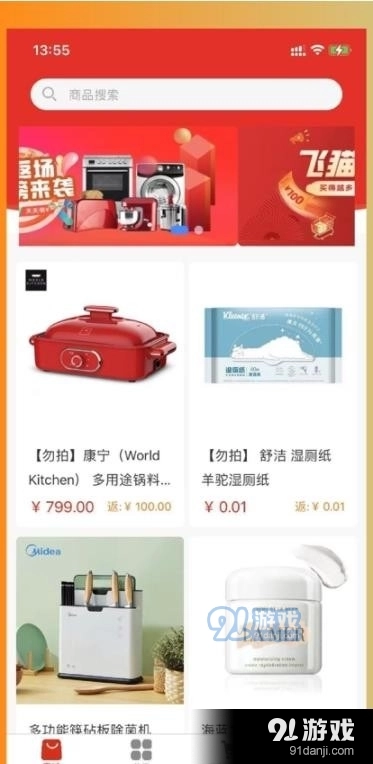 全额返手机正版图3