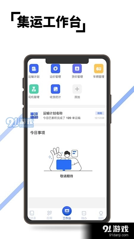 至简集运官方版图5