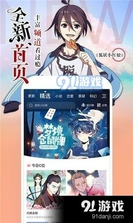 啊噗猫安卓免费版图1