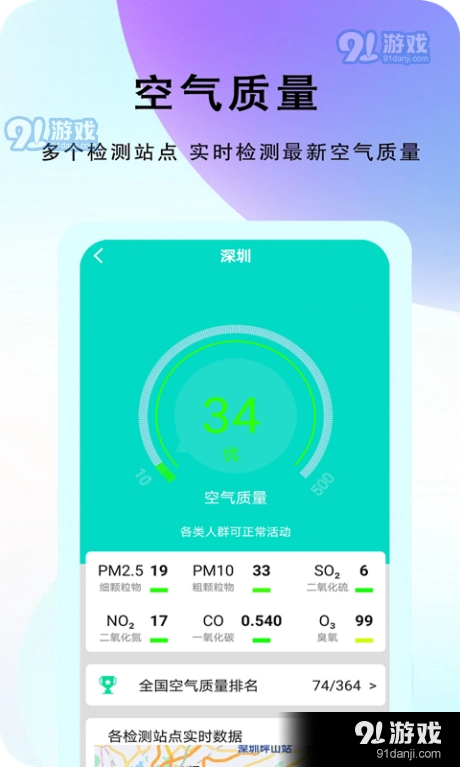 农谚天气正版图3