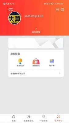 善威守护最新版图4