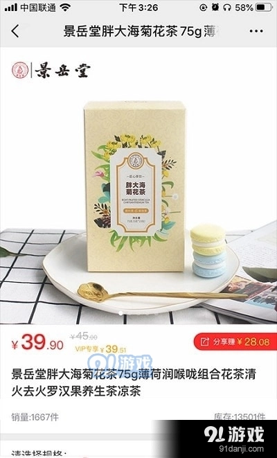 精品团省钱商城官方版图3