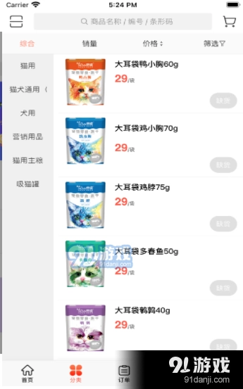 朗诺商城原版图1