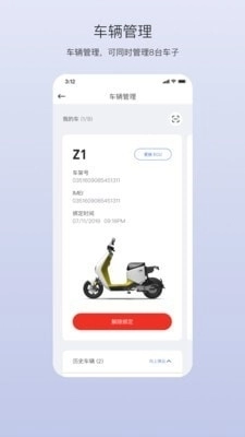 新大洲出行正版图2